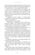 Книга «Милий дім. О, милий Роме… Книга 2». Автор - Тіллі Коул - зображення 8
