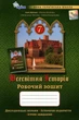 Книга «Всесвітня Історія. 7 клас. Робочий зошит». Автор - Ігор Щупак - изображение 1