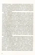 Книга «Дівчина з ведмедиком. Доктор Серафікус». Автор - Віктор Домонтович - зображення 5