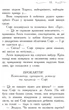 Книга «Школа Добра і Зла. Світ без принців. Книга 2». Автор - Зоман Чейнані - изображение 5