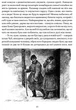 Книга «Ніч проти Різдва. Вій. Старосвітські дідичі». Автор - Микола Гоголь - изображение 8