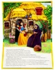 Книга «Книжка-панорамка: Білосніжка». Автор - Брати Грімм - зображення 3