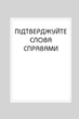 Книга «Правила кар’єри. Чіткий алгоритм персонального успіху». Автор - Річард Темплар - изображение 3