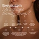 Кинезио тейп RockTape Beauty Hemp 5x5 - изображение 2