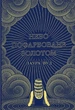 Небо пофарбоване золотом - зображення 1