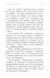 Феномен психологии горения. Навстречу Сили - изображение 5