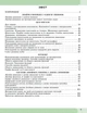 Алгебра. 7 клас. Тетрадь с элементами STEM - изображение 2