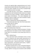 Книга «Це Різдво». Автор - Емма Гезерінґтон - зображення 6
