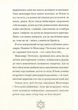 Книга «Різдвозавр. Книга 1». Автор - Том Флетчер - изображение 5