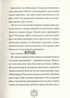 Книга «Різдвозавр. Книга 1». Автор - Том Флетчер - изображение 6