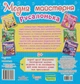 Модна майстерня. Русалонька - зображення 2