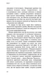 Книга «Вінстон Черчилль, СЕО. 25 уроків лідерства для бізнесу». Автор - Алан Аксельрод - изображение 7