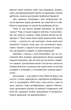 Книга «Мамо, купи! або Ходимо з дитиною по магазинах без істерик». Автор - Анна Кравцова - зображення 7
