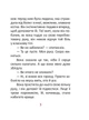 Книга «1984. Том 2». Автор - Джордж Орвелл - изображение 5