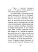 Книга «1984. Том 2». Автор - Джордж Орвелл - изображение 6