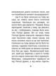 Книга «1984. Том 2». Автор - Джордж Орвелл - изображение 8