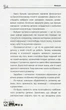 Книга «Мені 1 рік!». Автор - Ольга Бабічева - изображение 7