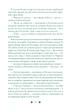 Книга «Перевтілення. Книга 2». Автор - Меггі Стівотер - изображение 8