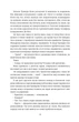 Книга «Хованки з хижаком». Автор - Ендрю Мейн - изображение 4