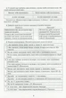 Книга «Українська мова 9 клас. Зошит-тренажер з правопису». Автор - Віктор Заболотний - изображение 4