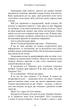 Книга «Кров і попіл. Війна двох королев». Автор - Дженніфер Л. Арментраут - изображение 6