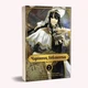 Книга «Чарівник бібліотеки. Том 2». Автор - Ідзумі Міцу - зображення 2
