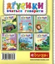 Книга «Звірі в лісі». Автор - Валентина Рожнів - зображення 2