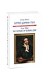 Книга «Портрет Дориана Грея / The Picture of Dorian Gray». Автор - Оскар Вайлд - изображение 1