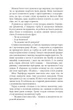 Книга «Моторошне сяйво». Автор - Б. Р. Маєрс - изображение 6