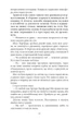 Книга «Моторошне сяйво». Автор - Б. Р. Маєрс - изображение 8