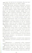 Книга «Коти-Вояки. Ліс таємниць». Автор - Ерін Гантер - зображення 4