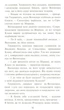 Книга «Коти-Вояки. Ліс таємниць». Автор - Ерін Гантер - зображення 5