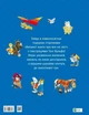 Книга «Велика книга про все на світі». Автор - Роза Бейлі - изображение 2