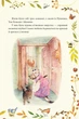 Книга «Казка про Рудого і Квашеного». Автор - Беатрікс Поттер - зображення 3