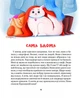 Книга «Котики-патріотики». Автор - Зоряна Биндас - зображення 4
