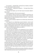 Свежие ветром. Книга 2 - изображение 4