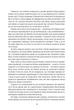 Свежие ветром. Книга 2 - изображение 5