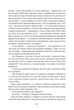 Свежие ветром. Книга 2 - изображение 8