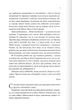 Книга «Останній лист». Автор - Ребекка Яррос - изображение 4
