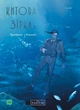 Книга «Китова зірка. Русалонька з Кьонсона. Том 3». Автор - На Юнхі - зображення 1
