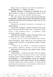 Книга «Це Крістмас, крихітко!». Автор - Трейсі Андрін - изображение 4