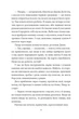 Книга «Запалення вогню. Подорожі Лікаря Дуліттла. Книга 3». Автор - Г’ю Лофтінг - изображение 4