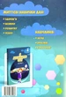 Книга «Я досліджую світ. Діагностичні роботи. 4 клас. Частина 2». Автор - Тетяна Воронцова - зображення 2