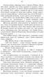 Книга «Інститутка». Автор - Марко Вовчок - изображение 5