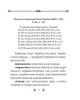 Конституция Украины - изображение 3