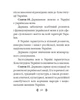 Конституция Украины - изображение 8