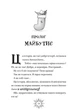 Книга «Різдвозавр та зимова відьма. Книга 2». Автор - Том Флетчер - зображення 2