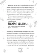 Книга «Різдвозавр та зимова відьма. Книга 2». Автор - Том Флетчер - зображення 3