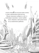 Книга «Різдвозавр та зимова відьма. Книга 2». Автор - Том Флетчер - зображення 6
