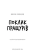 Книга «Поклик пращурів». Автор - Джек Лондон - зображення 3